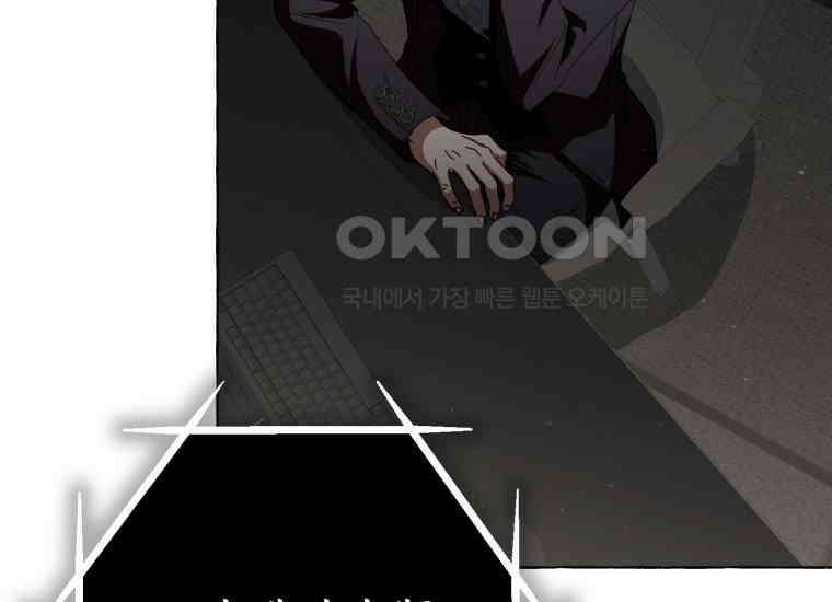 지금 거신 전화는 12화 161