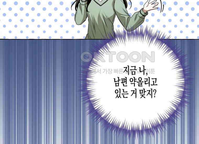 지금 거신 전화는 12화 166