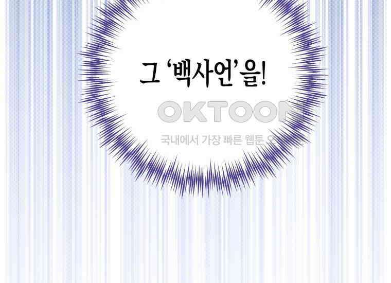 지금 거신 전화는 12화 168