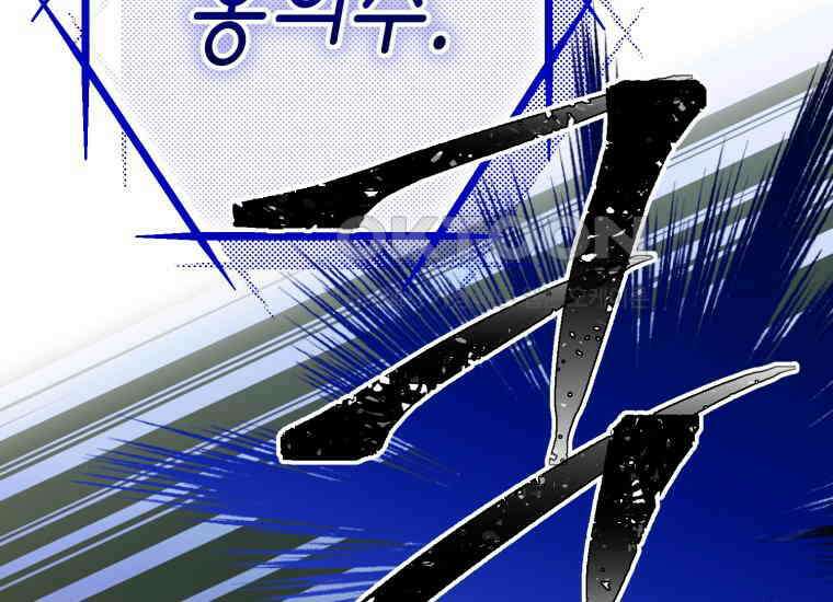 지금 거신 전화는 12화 174