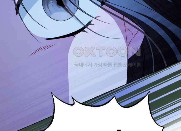 지금 거신 전화는 12화 176