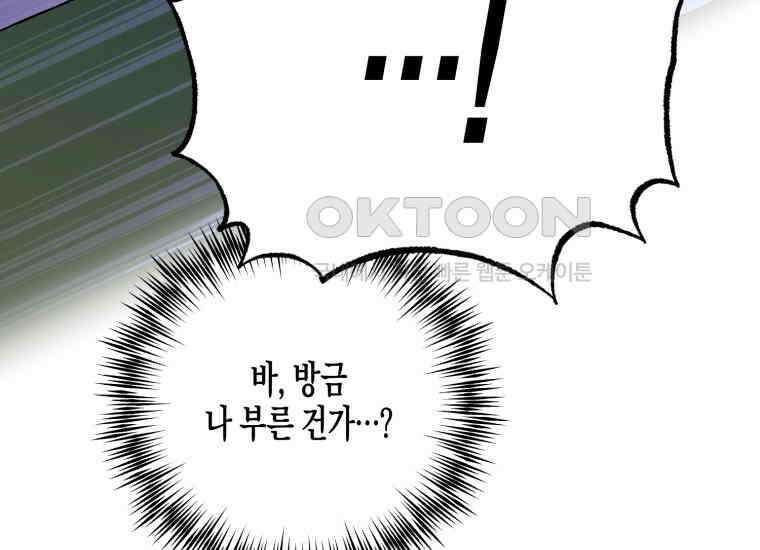 지금 거신 전화는 12화 177