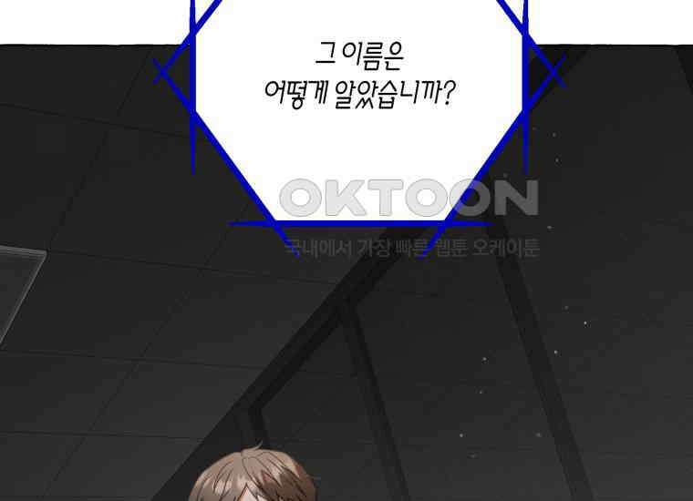 지금 거신 전화는 12화 180