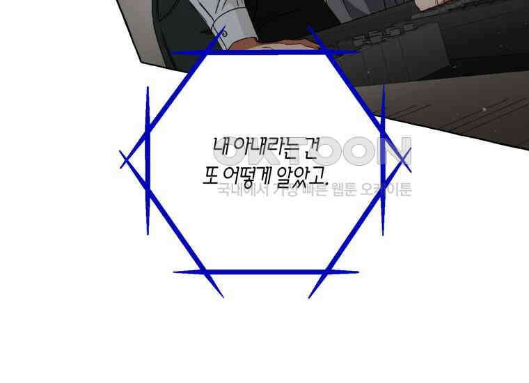 지금 거신 전화는 12화 182