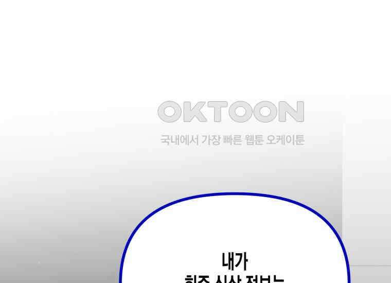 지금 거신 전화는 12화 183