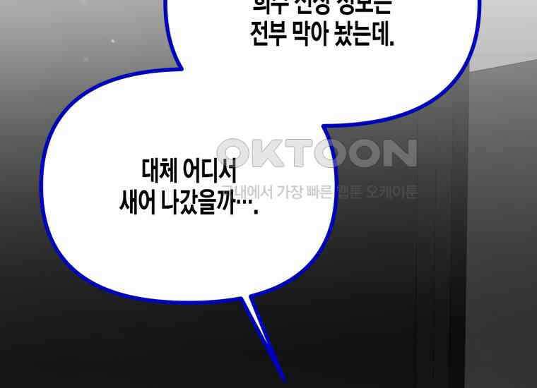 지금 거신 전화는 12화 184