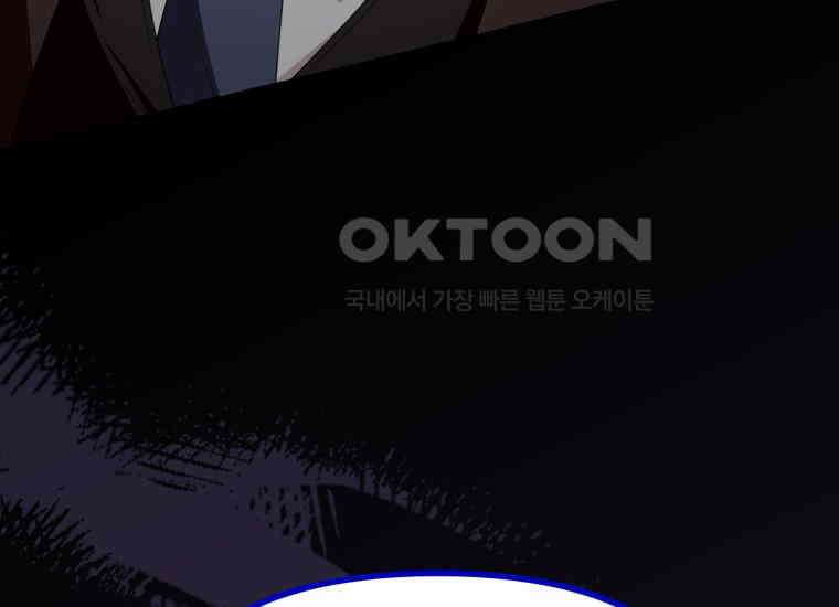 지금 거신 전화는 12화 187