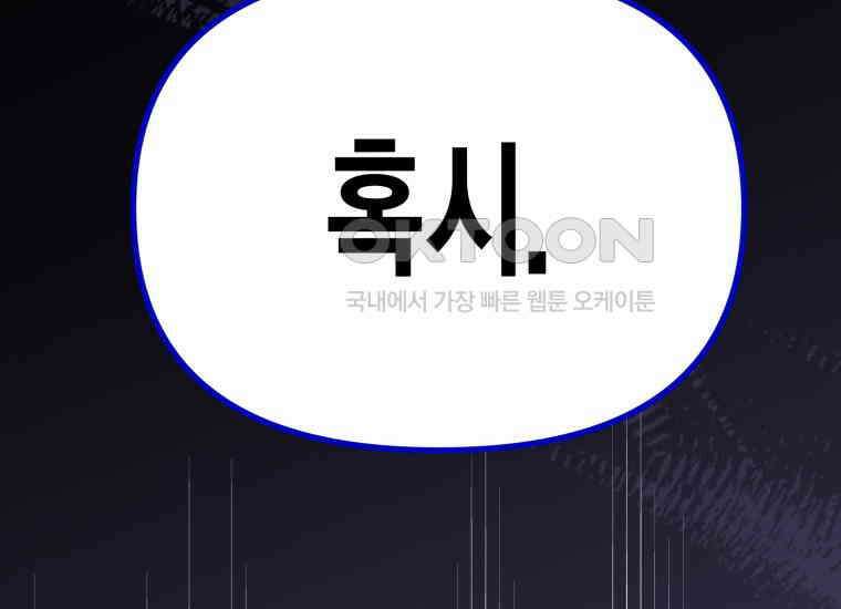 지금 거신 전화는 12화 188