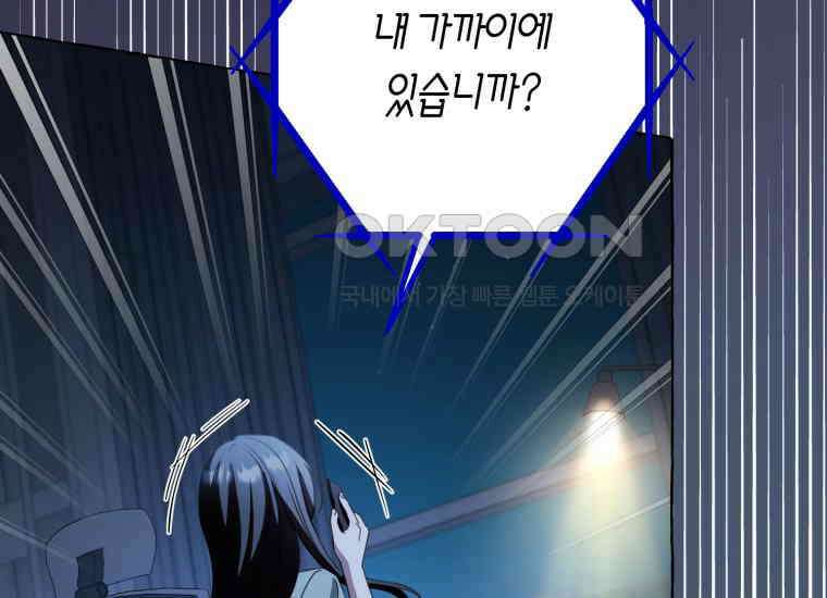 지금 거신 전화는 12화 190
