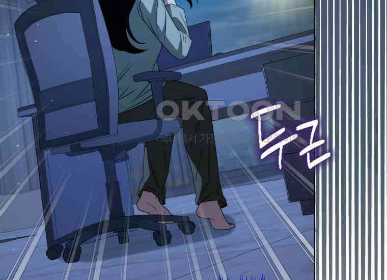 지금 거신 전화는 12화 191