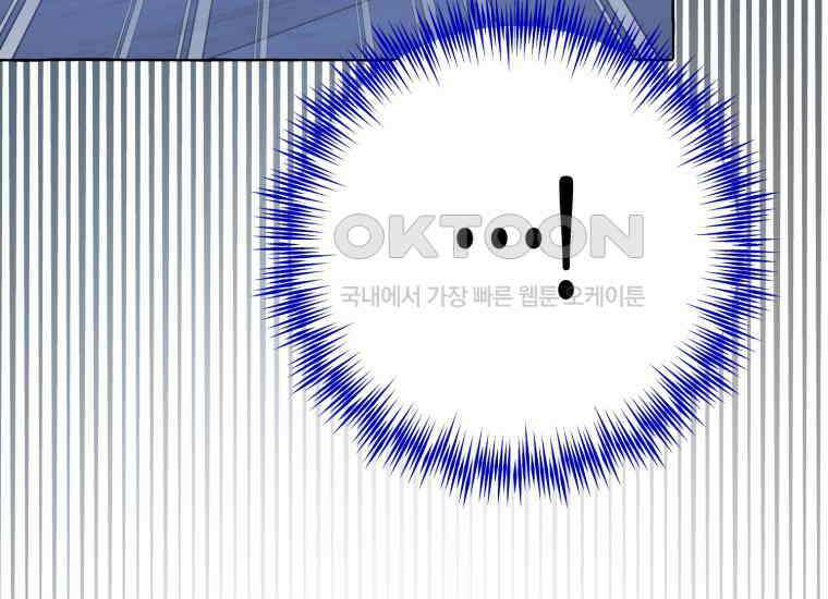 지금 거신 전화는 12화 192