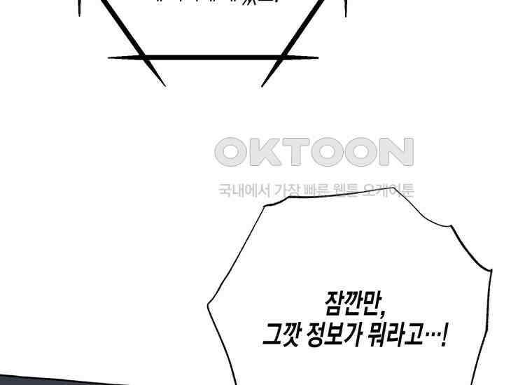지금 거신 전화는 12화 194