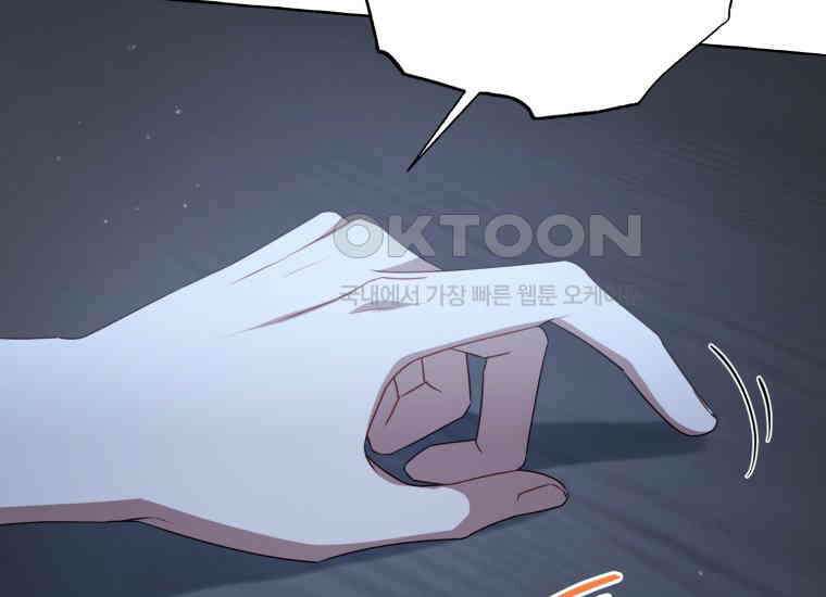 지금 거신 전화는 12화 195