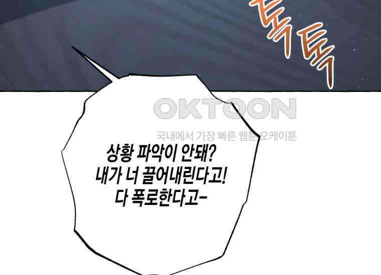 지금 거신 전화는 12화 196