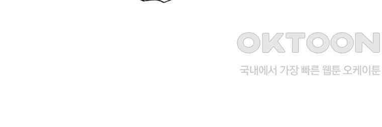 지금 거신 전화는 12화 197