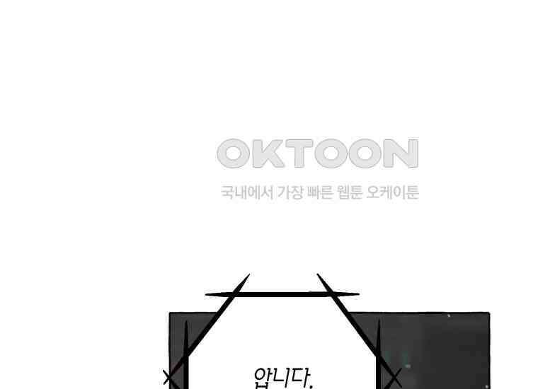 지금 거신 전화는 12화 198