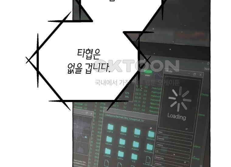 지금 거신 전화는 12화 199