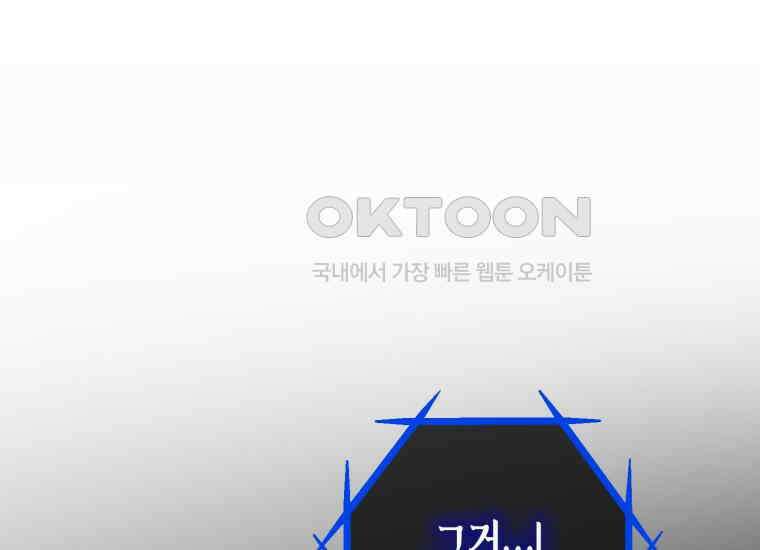 지금 거신 전화는 12화 201