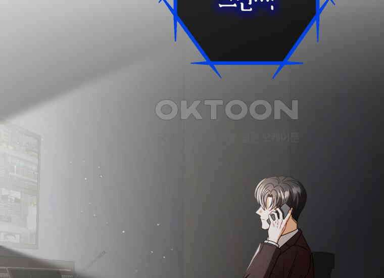 지금 거신 전화는 12화 202