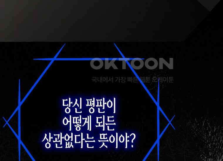 지금 거신 전화는 12화 204