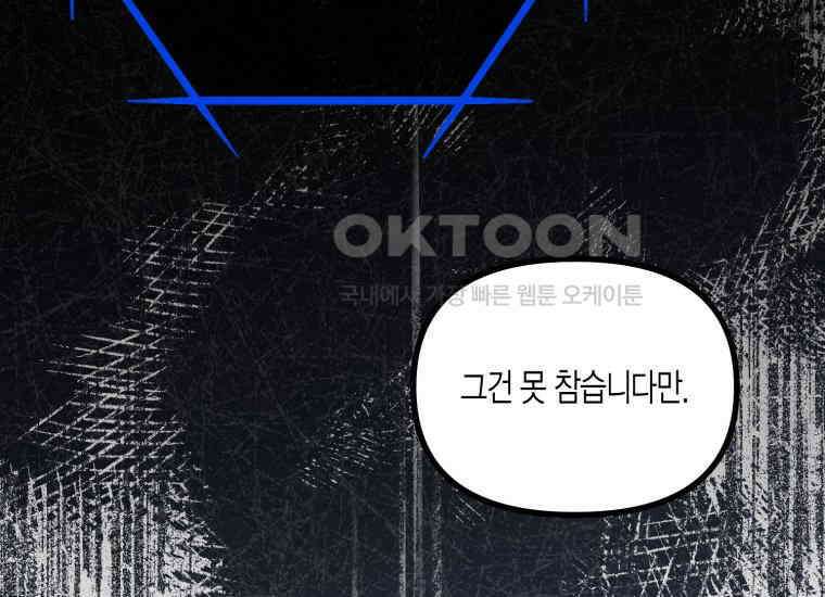 지금 거신 전화는 12화 205