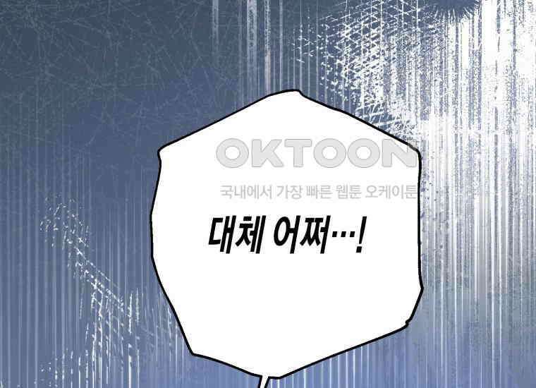 지금 거신 전화는 12화 207