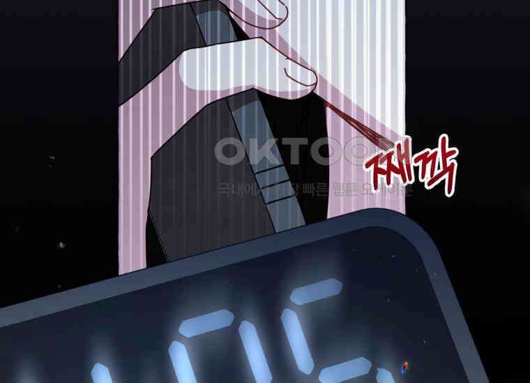 지금 거신 전화는 12화 213