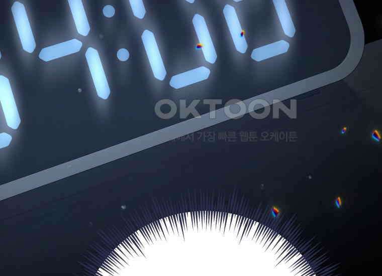 지금 거신 전화는 12화 214