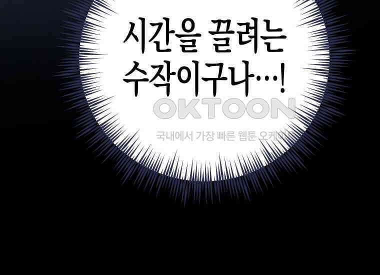 지금 거신 전화는 12화 215