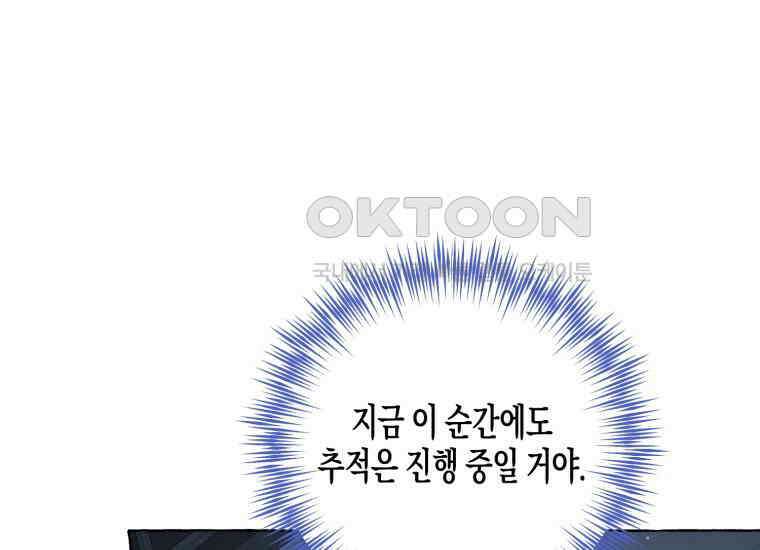 지금 거신 전화는 12화 216