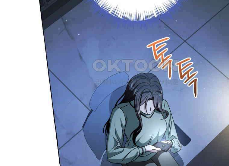 지금 거신 전화는 12화 217