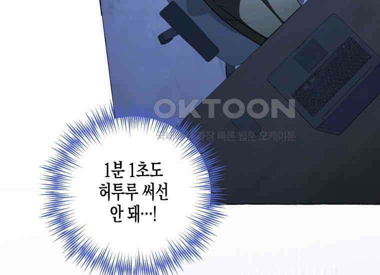 지금 거신 전화는 12화 218