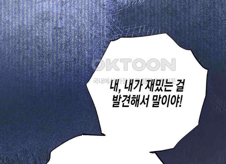 지금 거신 전화는 12화 220