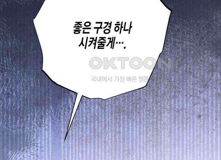 지금 거신 전화는 12화 221
