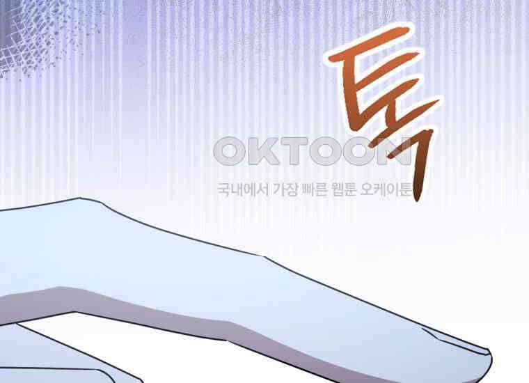 지금 거신 전화는 12화 222