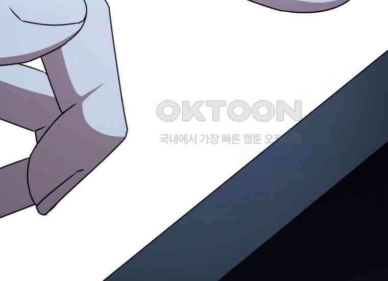 지금 거신 전화는 12화 223