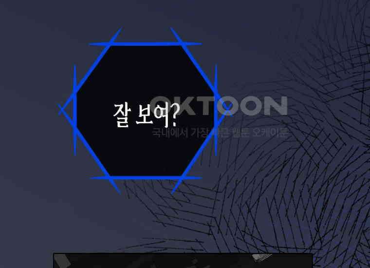 지금 거신 전화는 12화 229