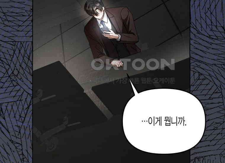 지금 거신 전화는 12화 231