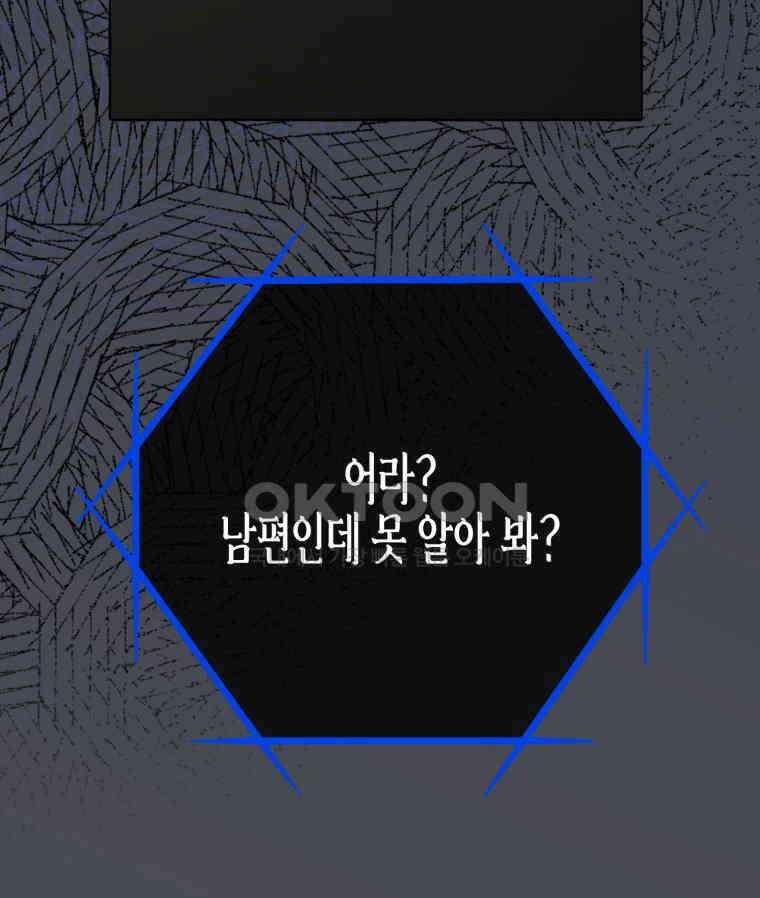 지금 거신 전화는 12화 232
