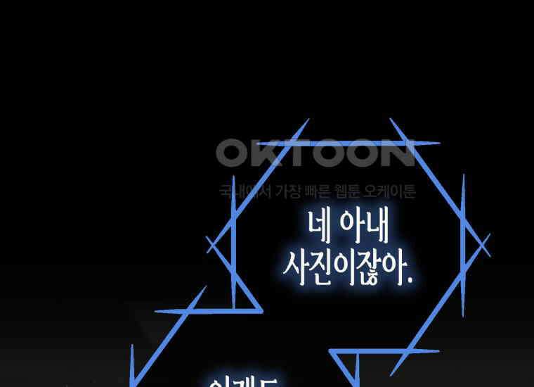 지금 거신 전화는 12화 233