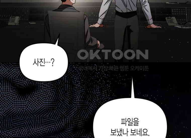 지금 거신 전화는 12화 235