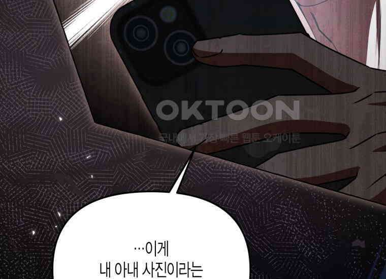 지금 거신 전화는 12화 238
