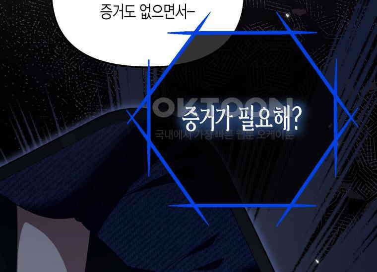 지금 거신 전화는 12화 239