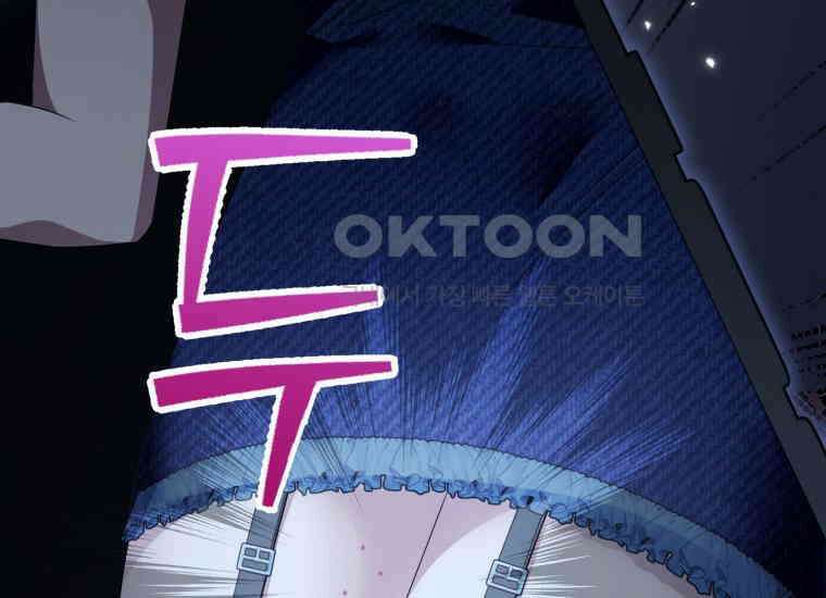 지금 거신 전화는 12화 240