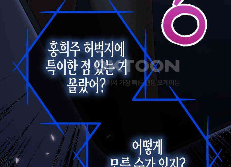지금 거신 전화는 12화 243