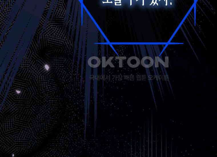 지금 거신 전화는 12화 244