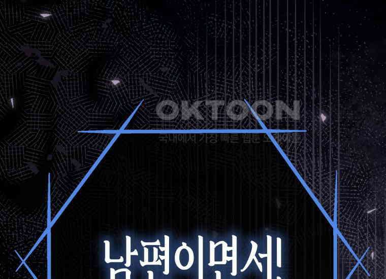 지금 거신 전화는 12화 245