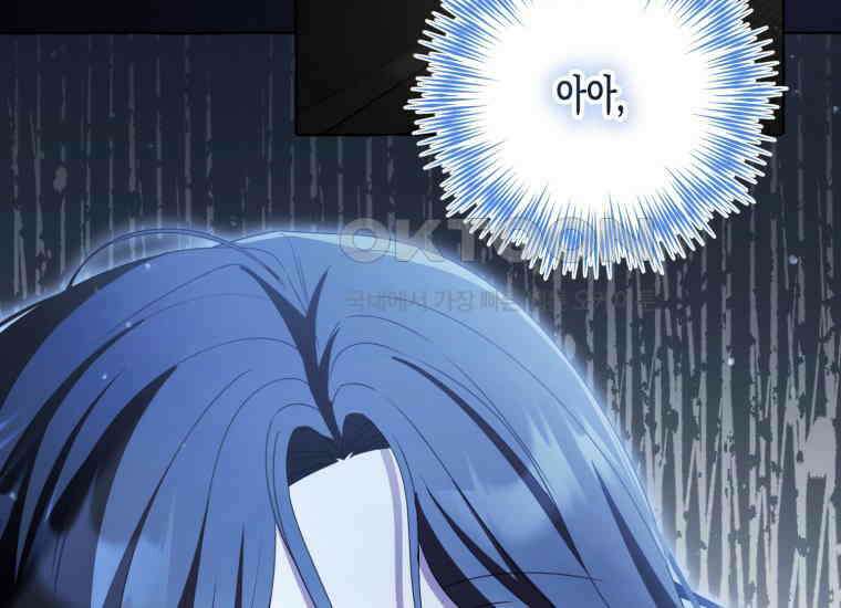 지금 거신 전화는 12화 249