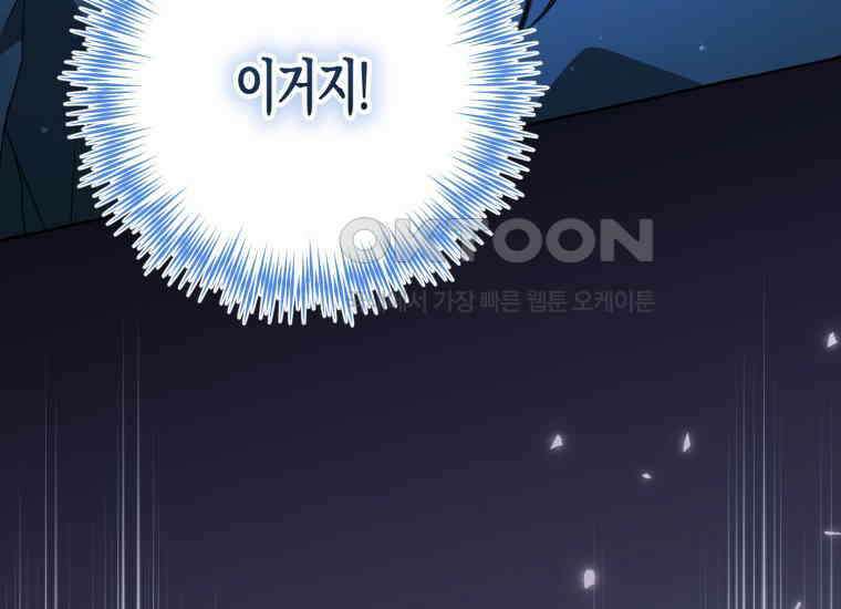 지금 거신 전화는 12화 252