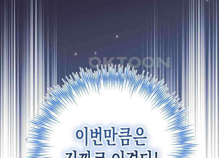 지금 거신 전화는 12화 253